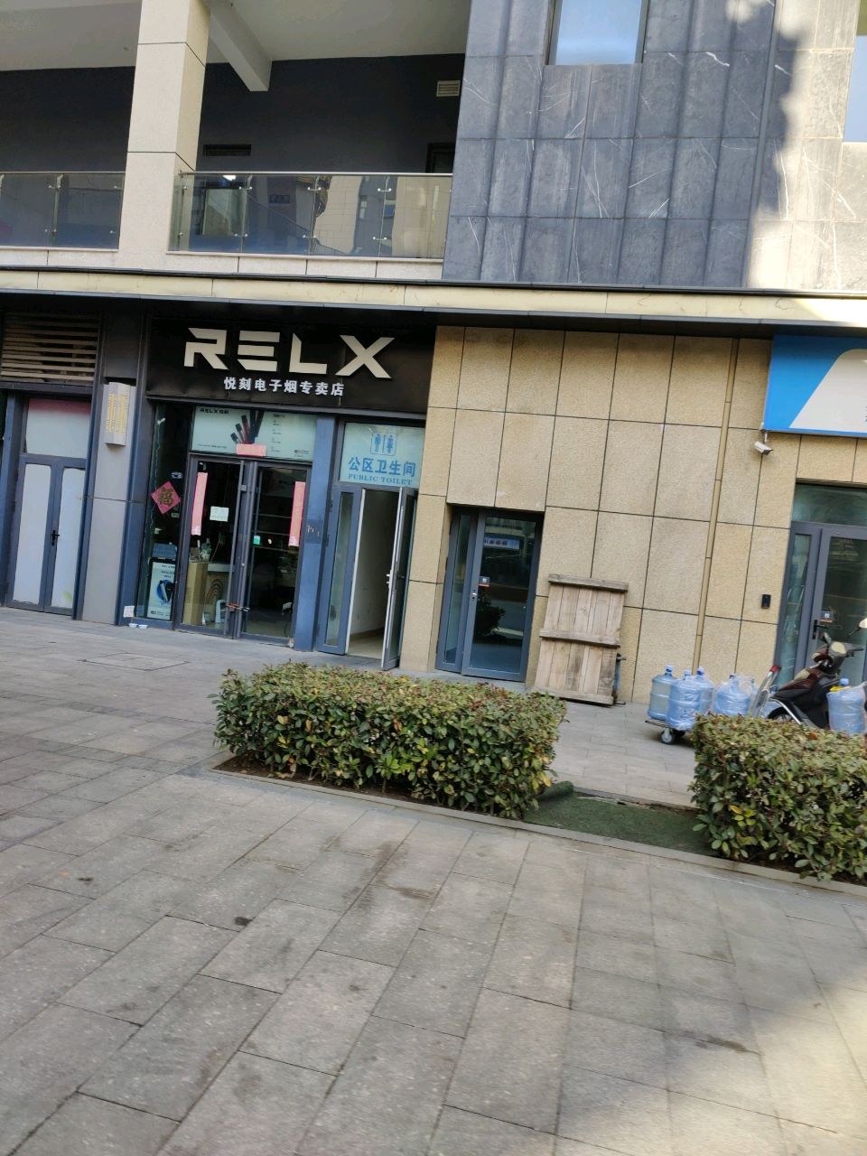 relx悦刻专卖店(天一人和财富中心)