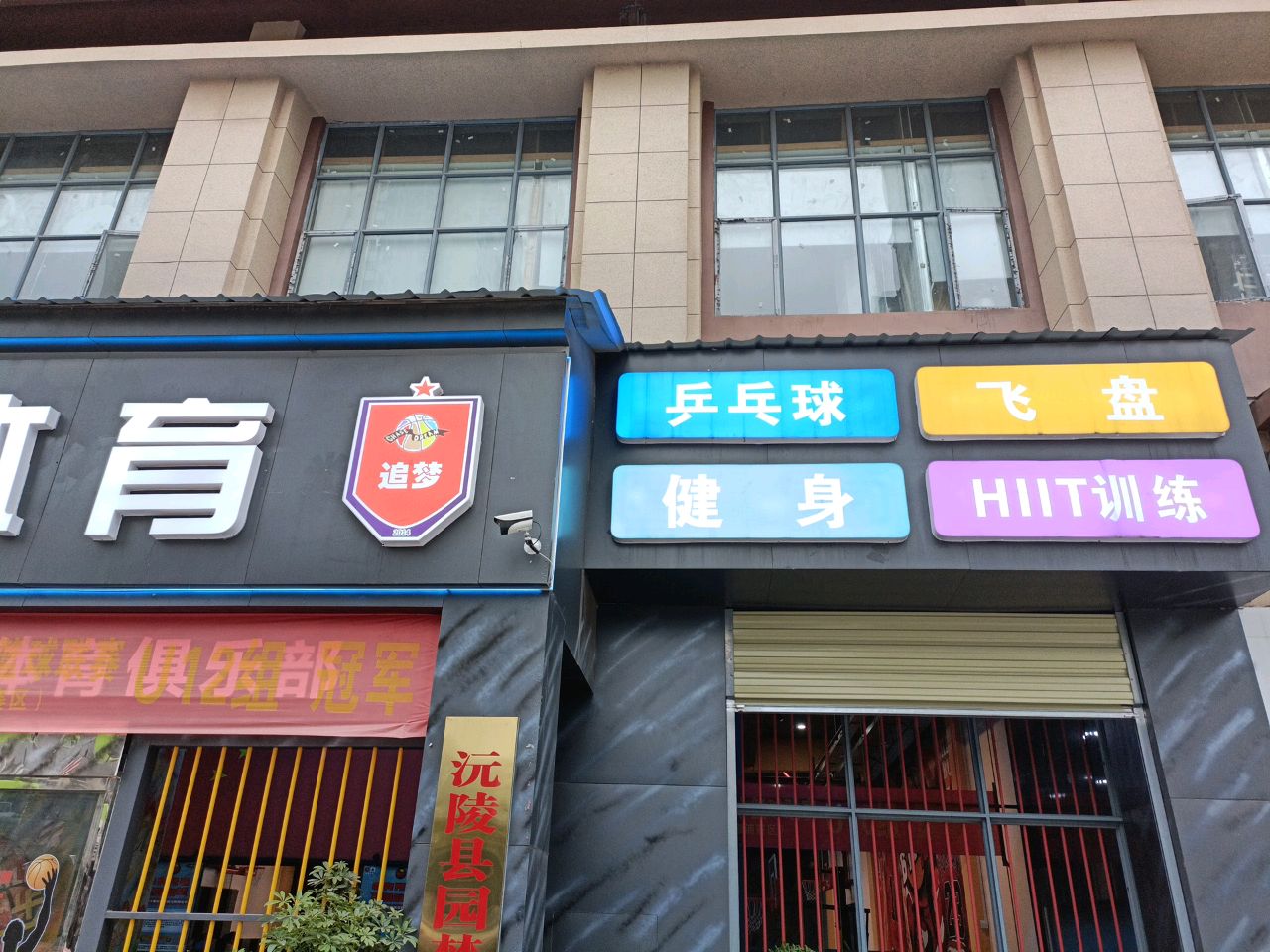 乒乓球