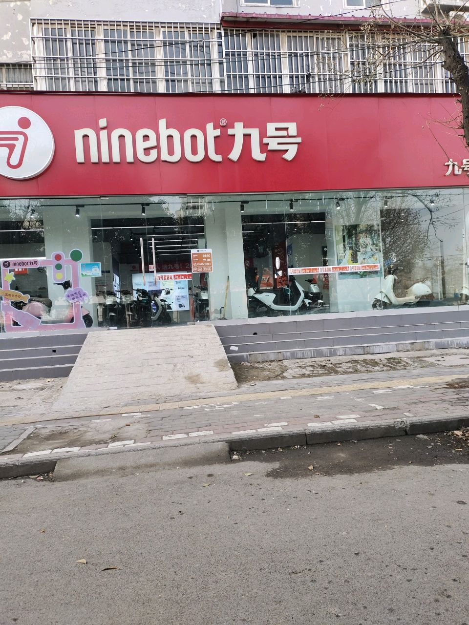 九号智能电动车(建设北路店)