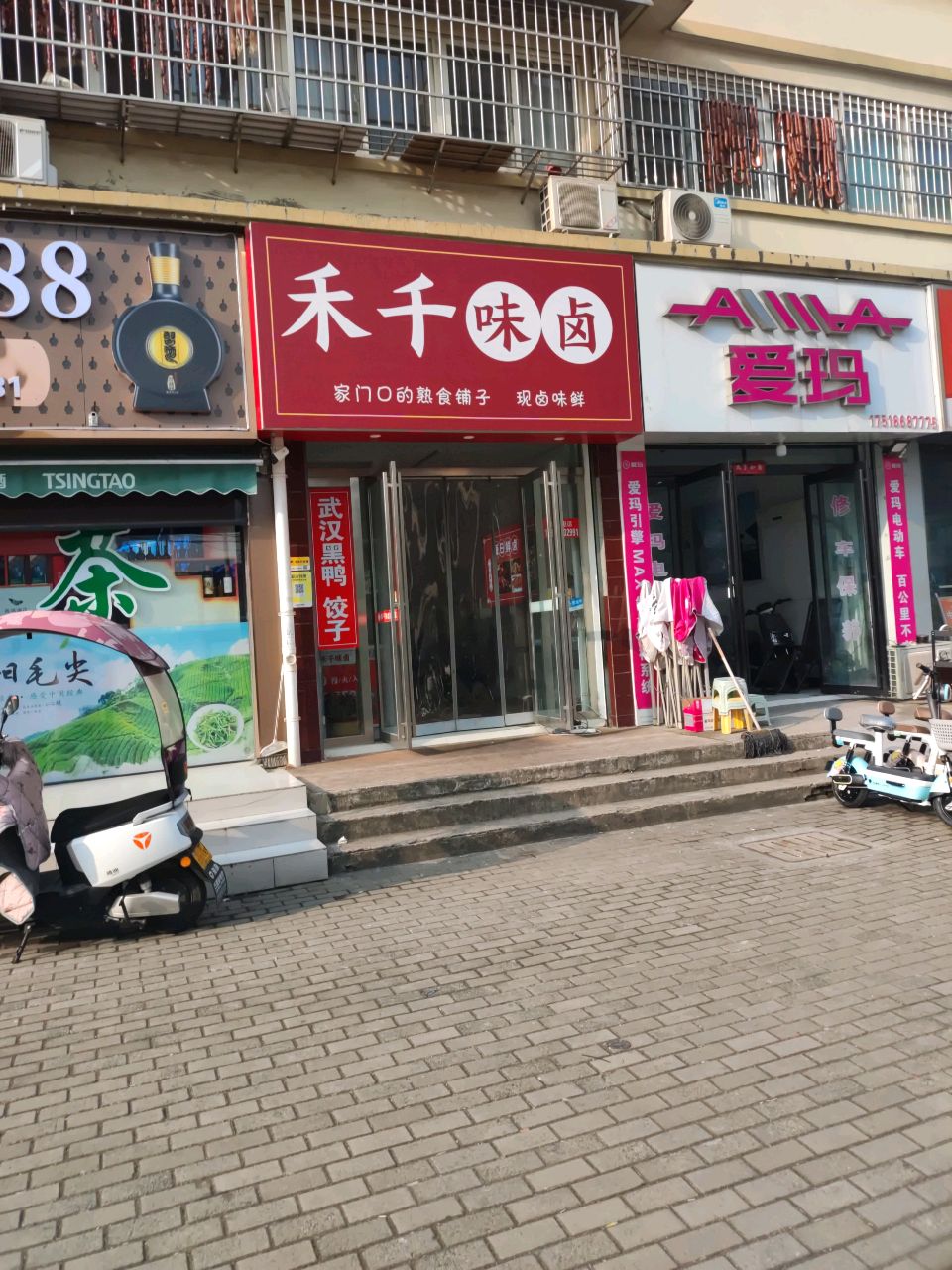 爱玛电动车(正商大道店)