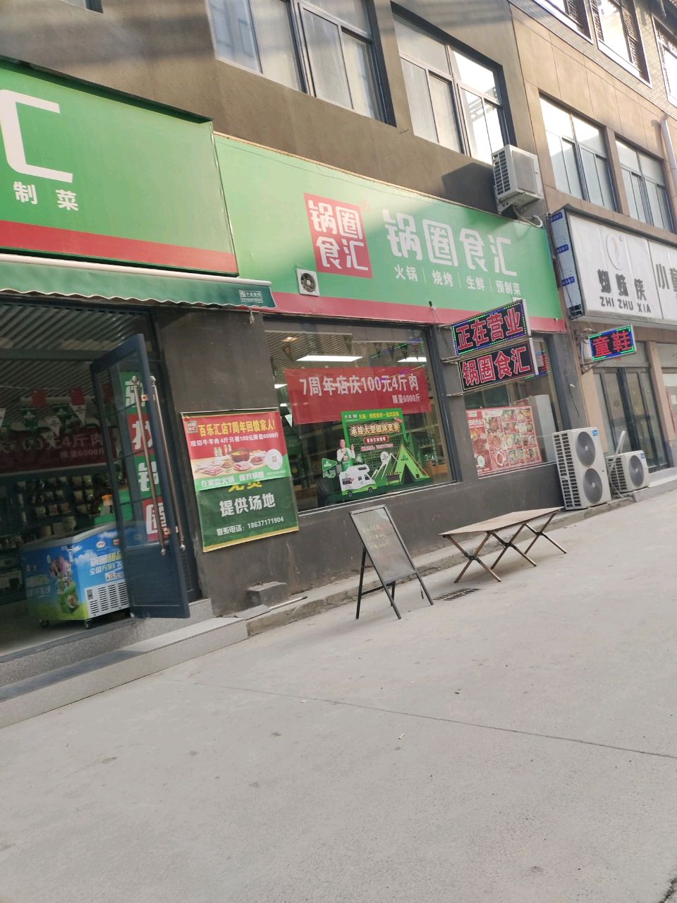 中牟县蜘蛛侠童鞋(百乐汇店)