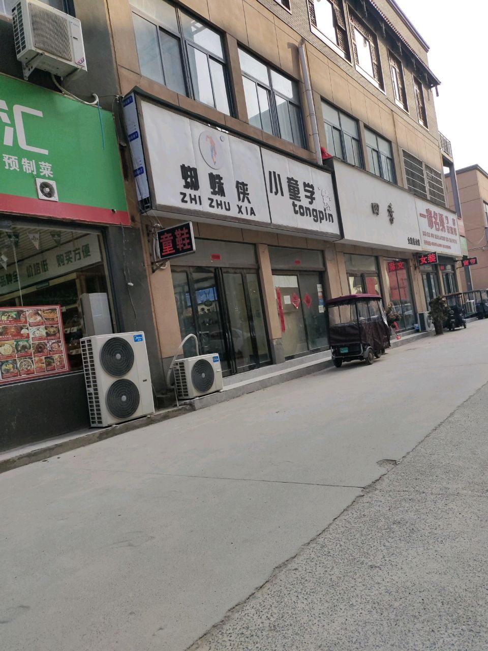 中牟县四季女装集合店(建安路店)