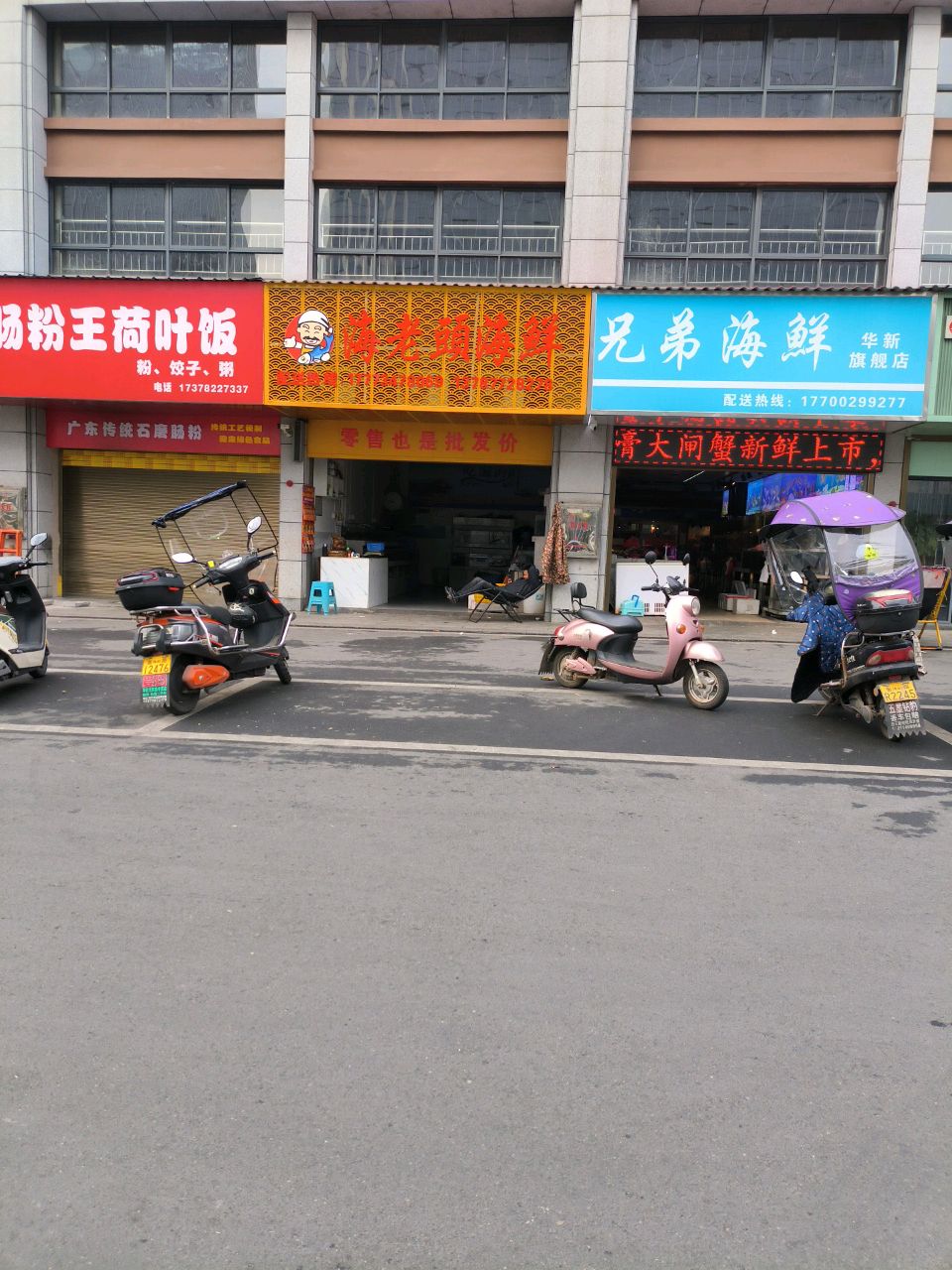 兄弟海鲜(曙光路店)
