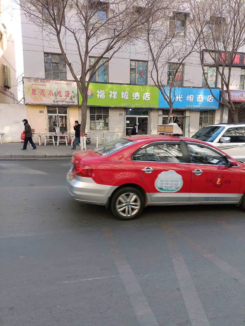 裴氏小吃店