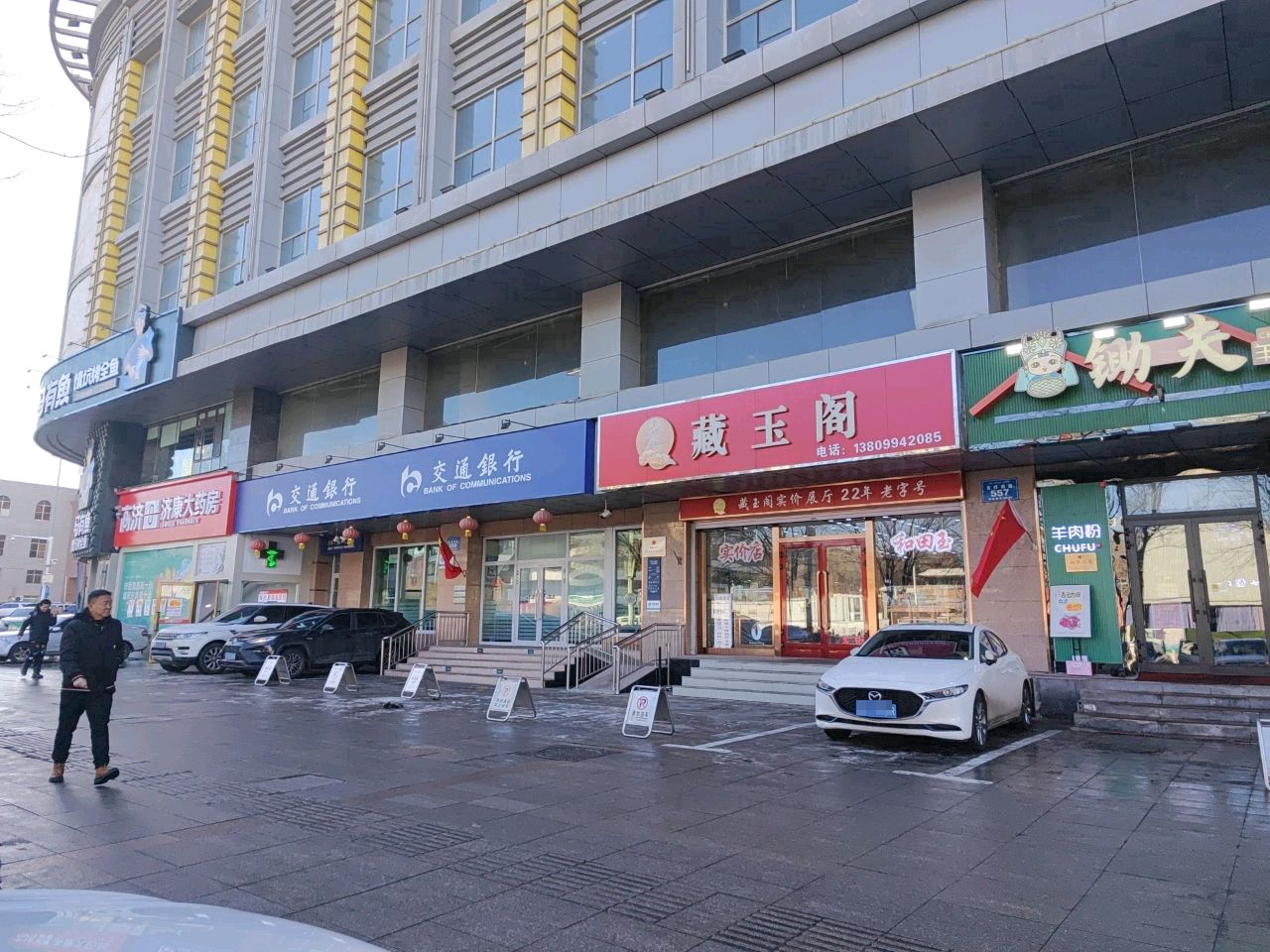 藏玉阁玉器(友好南路店)