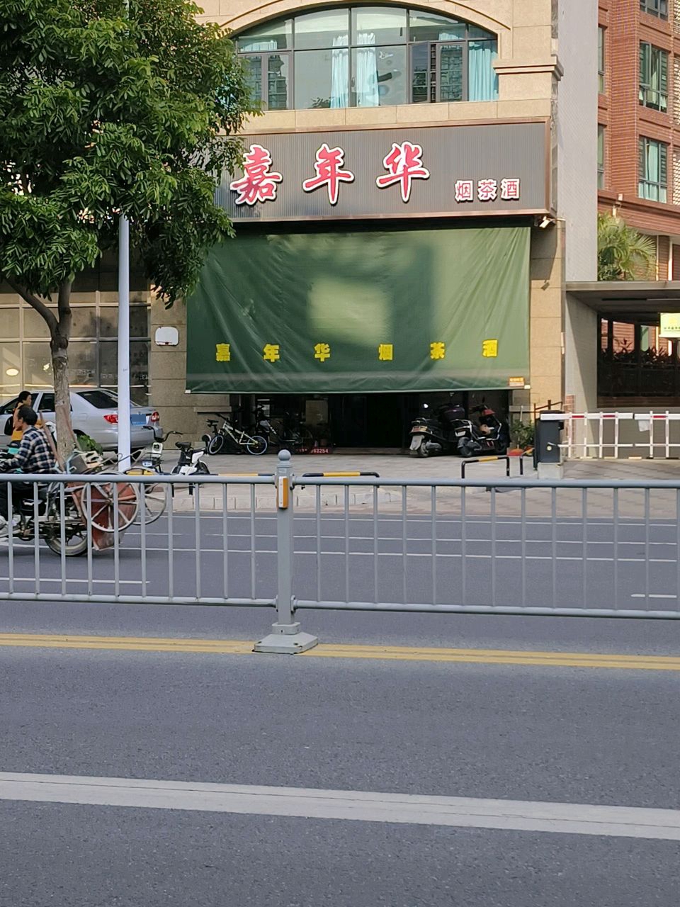 佳年华