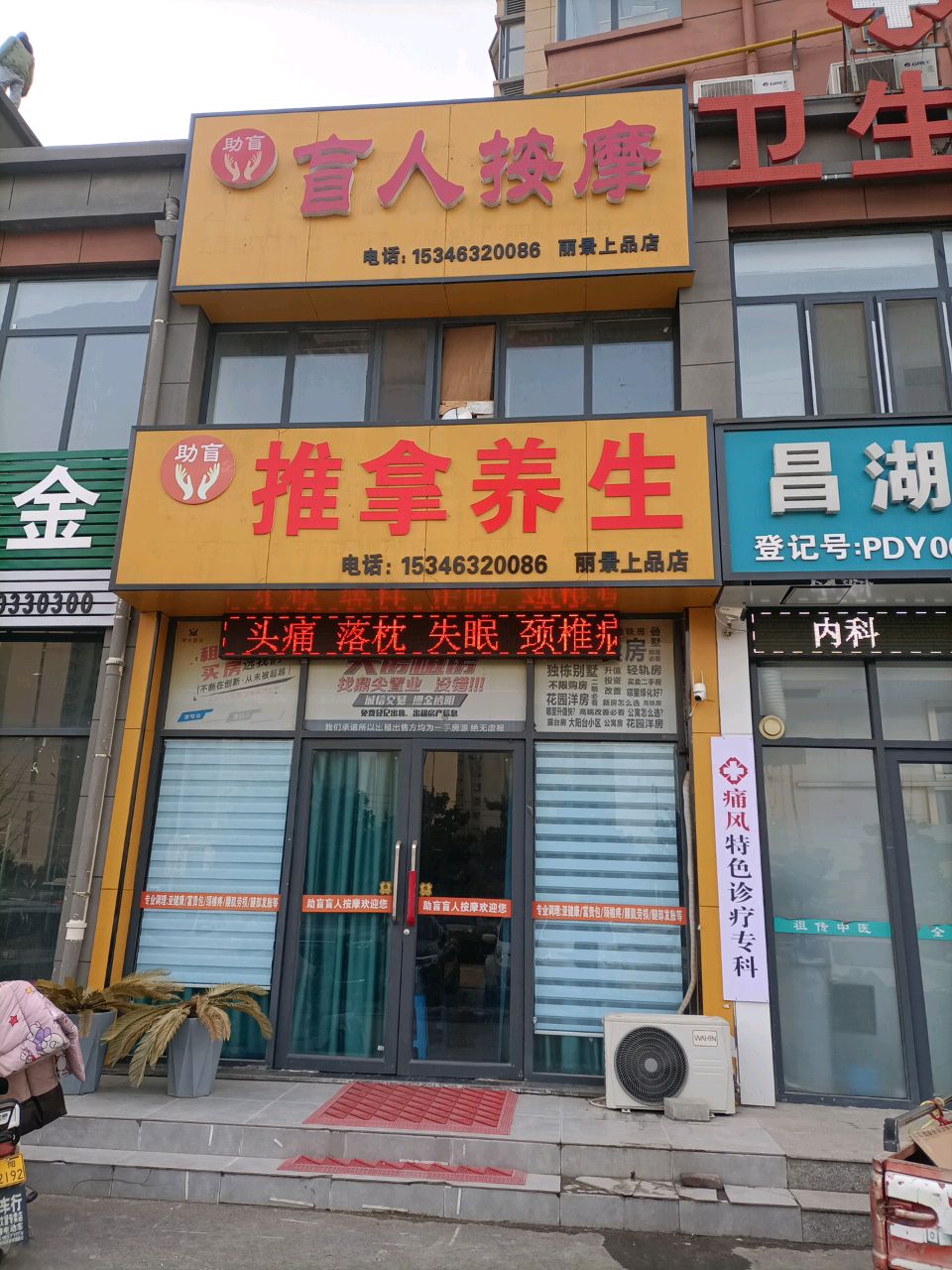 助盲盲人按摩推拿养生(丽景上品店)环境