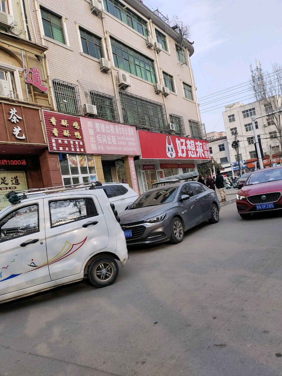 中牟县好想来零食(中牟建设路店)