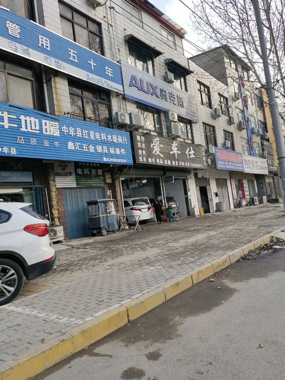 中牟县日丰管(中兴路店)