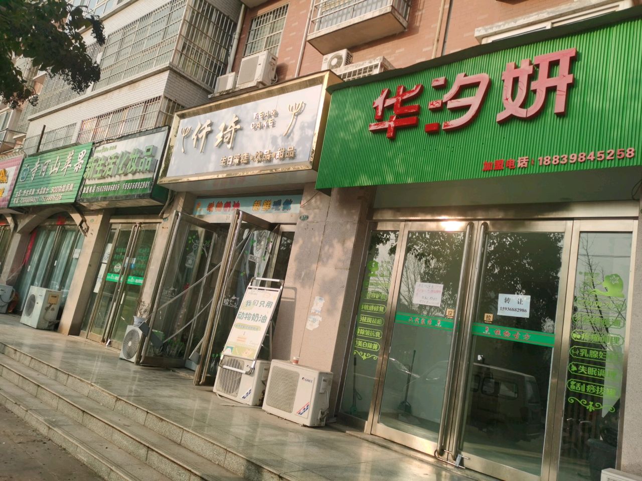 仟琦(韶馨苑店)