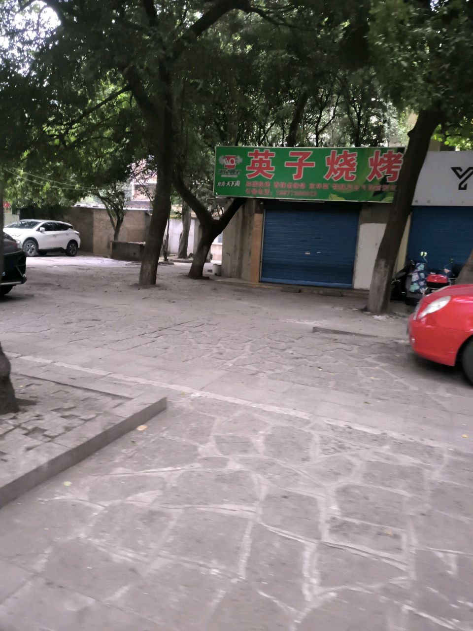 英子烧烤(芦笛路店)