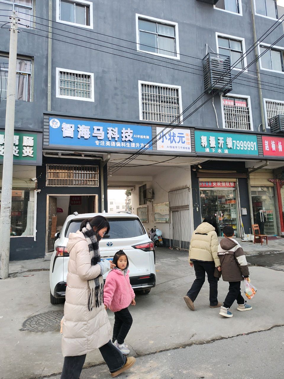 淮阳区白楼镇赵楠楠书店