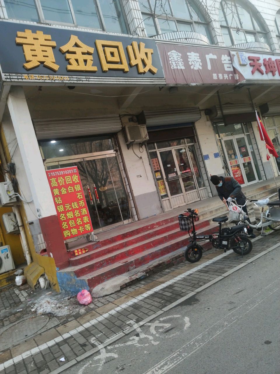 黄金回去(青年路店)