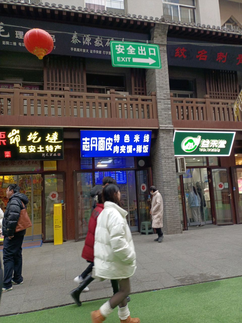 纹名刺青