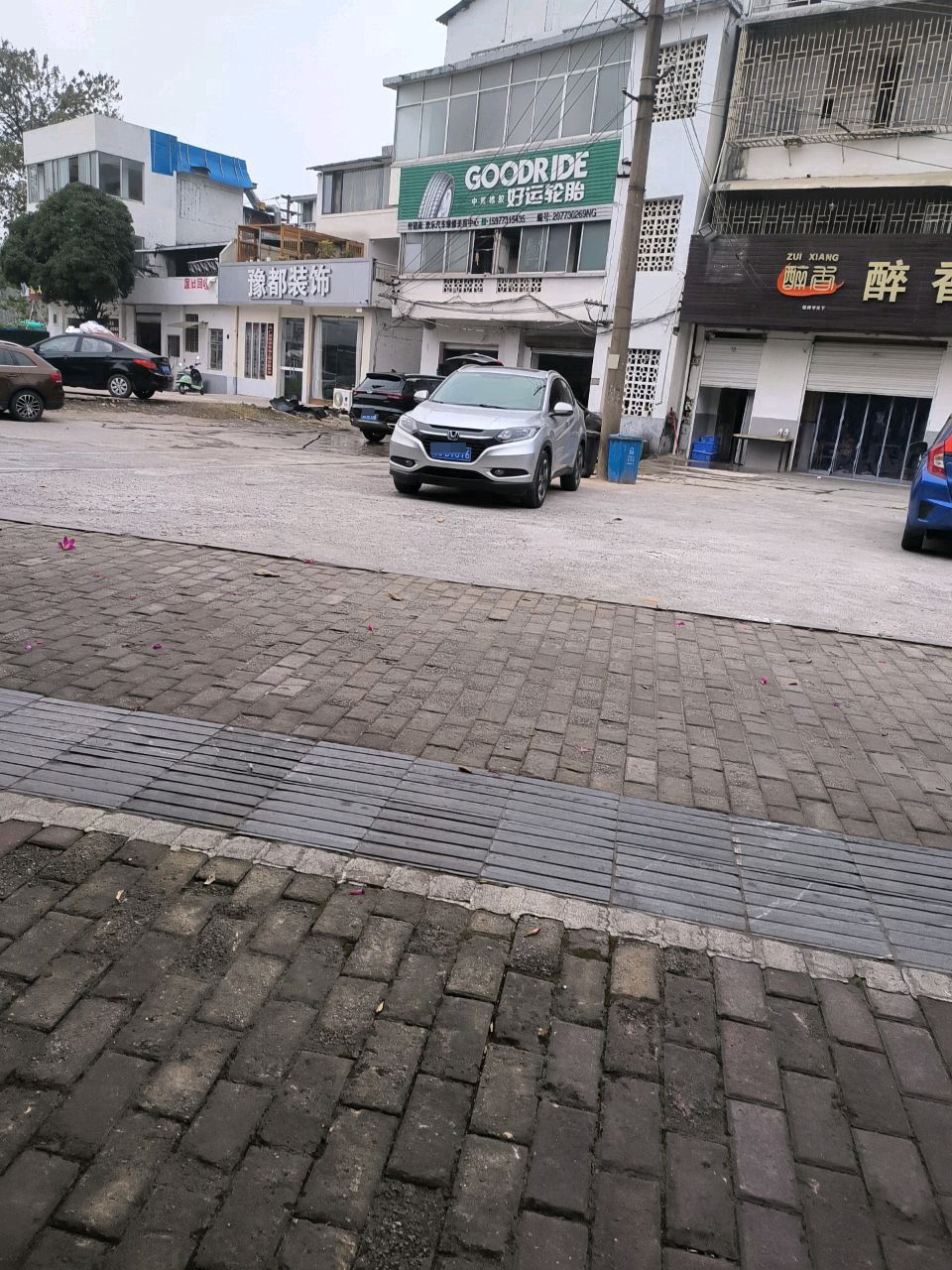 豫都装饰
