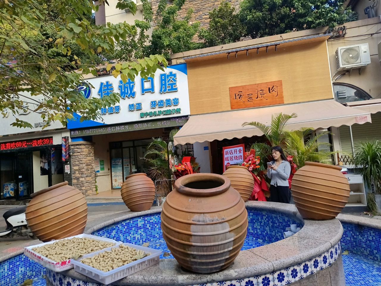 暖居烧肉(凤岭山语城店)