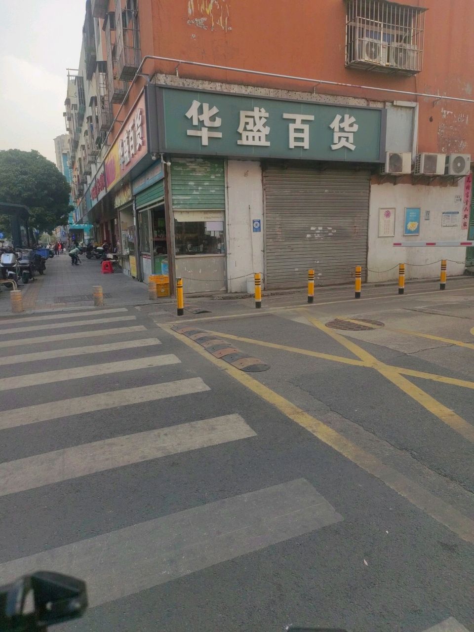 华盛百货