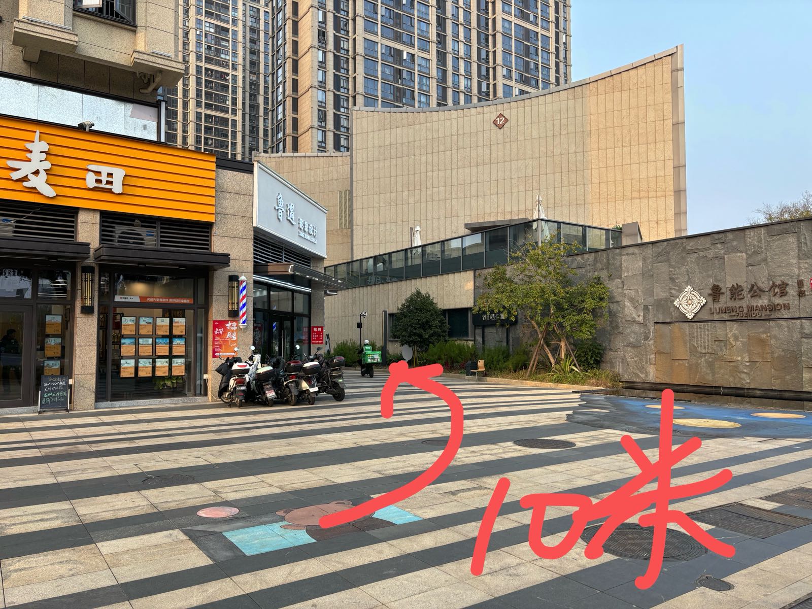 皮班长镇宠用品(鲁能店)