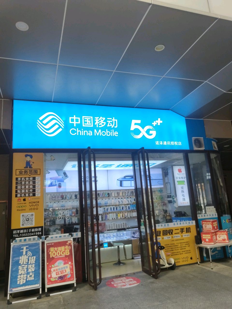 中国移动(新动力广场店)