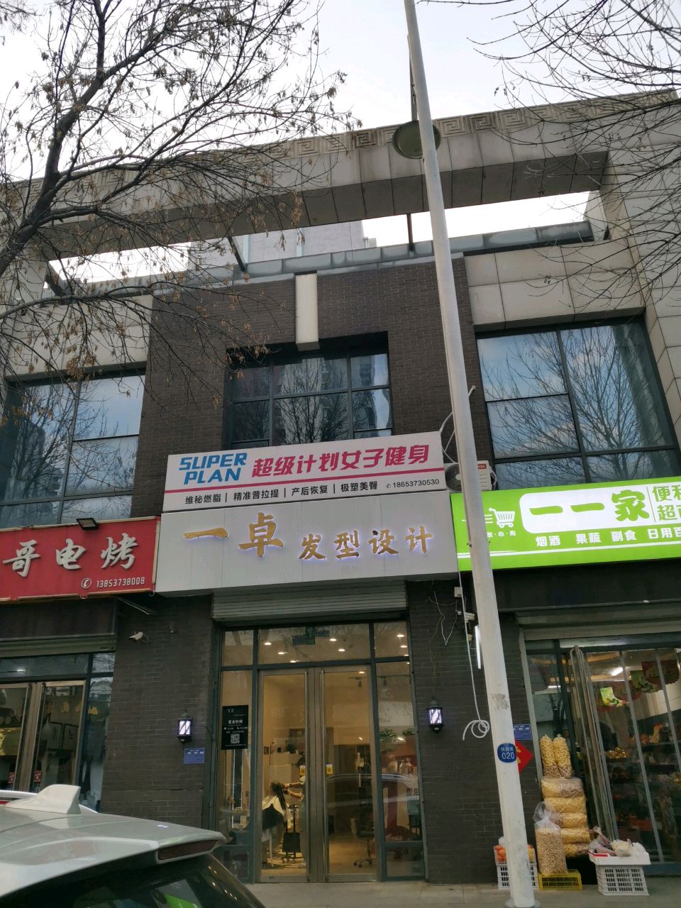 一一家便丽超市(南池商业街店)