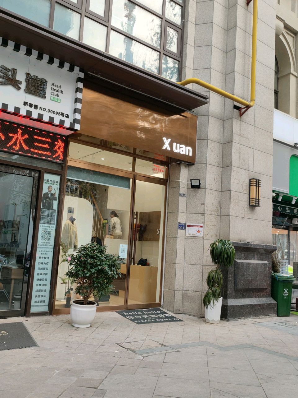 Xuan设计师集合店