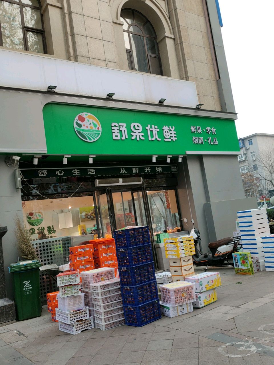 舒果优鲜(农科路店)