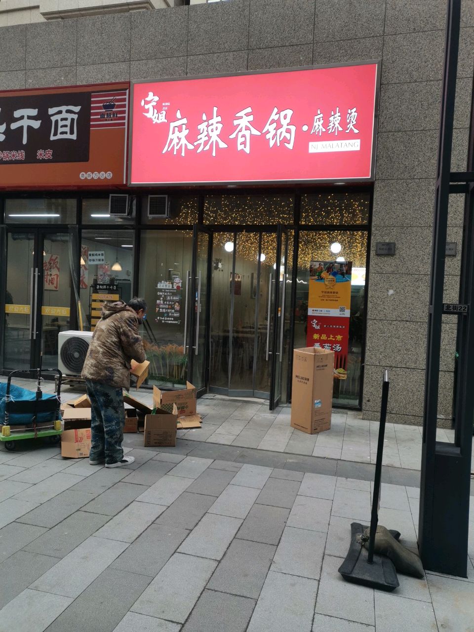 高新万达店