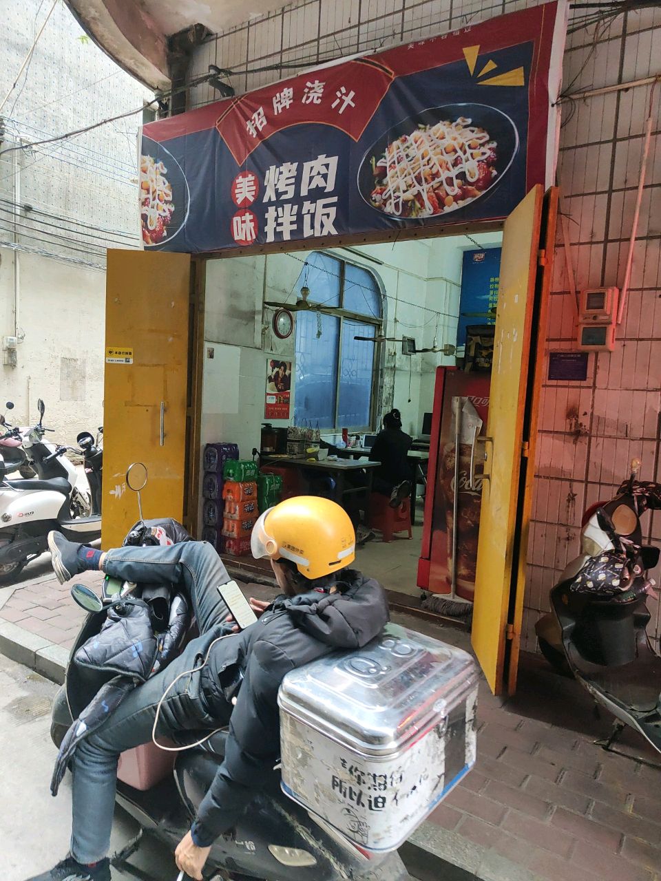 美味烤肉拌饭