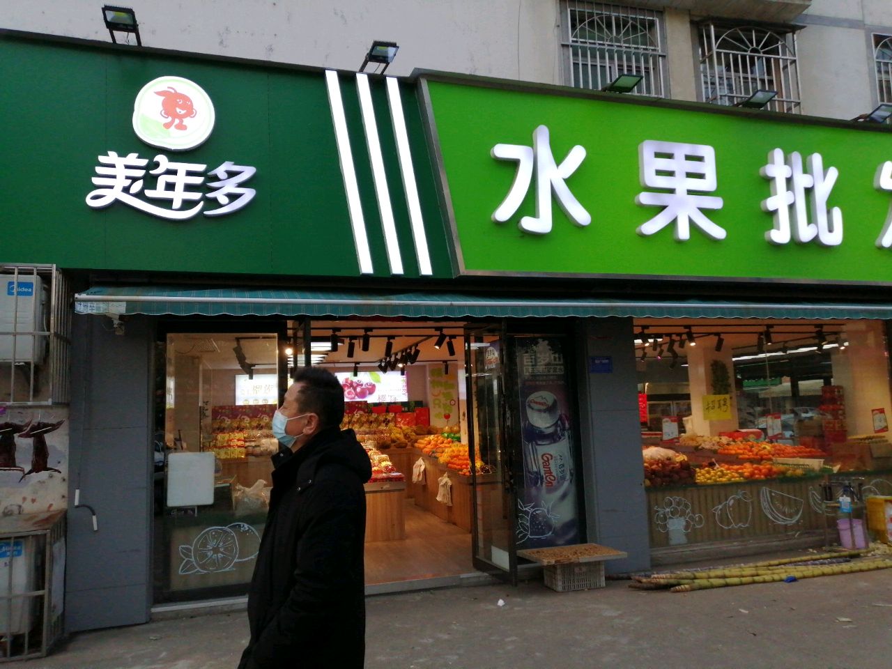 水果批发