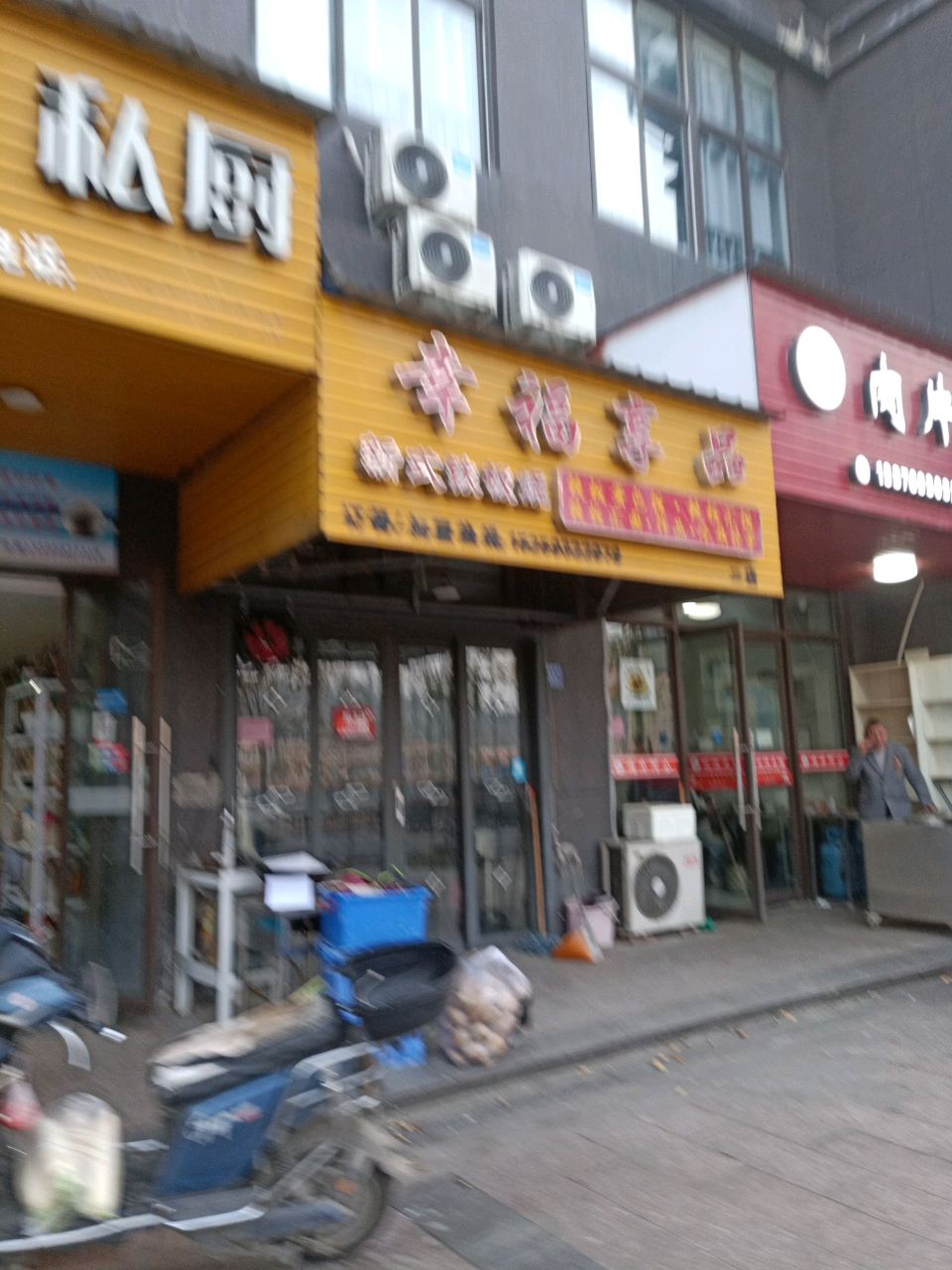 羊肉片阿公(水岸家园店)