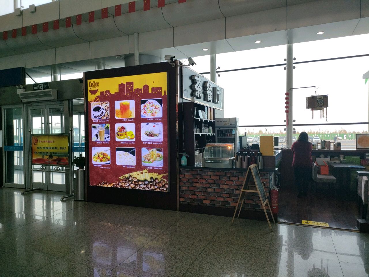 博璇茶餐厅