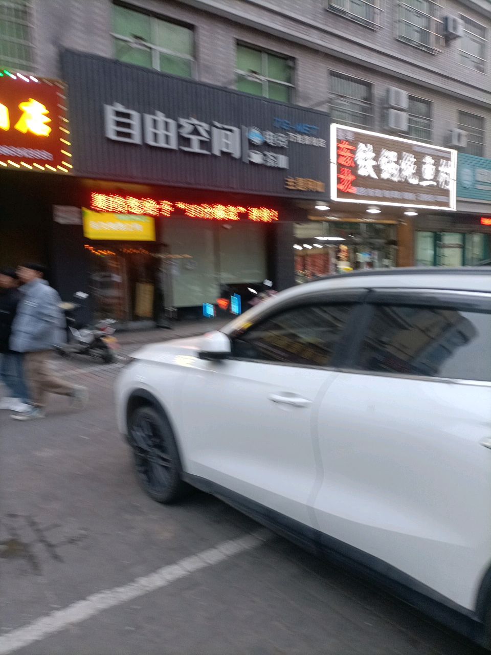 张华东北铁炖鱼村