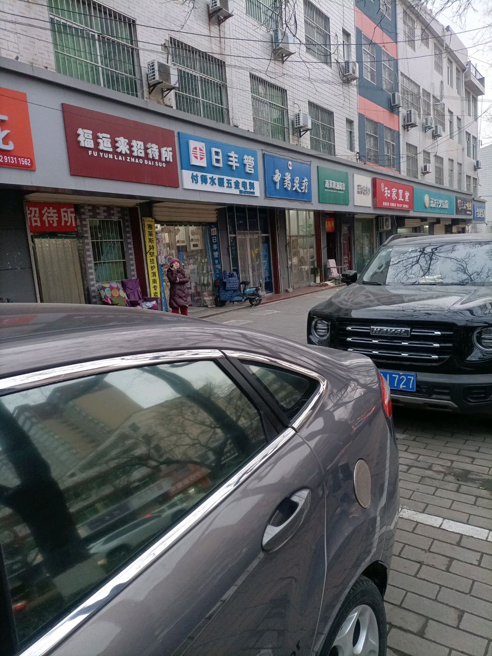 韩氏中药足疗(天桥商业街店)
