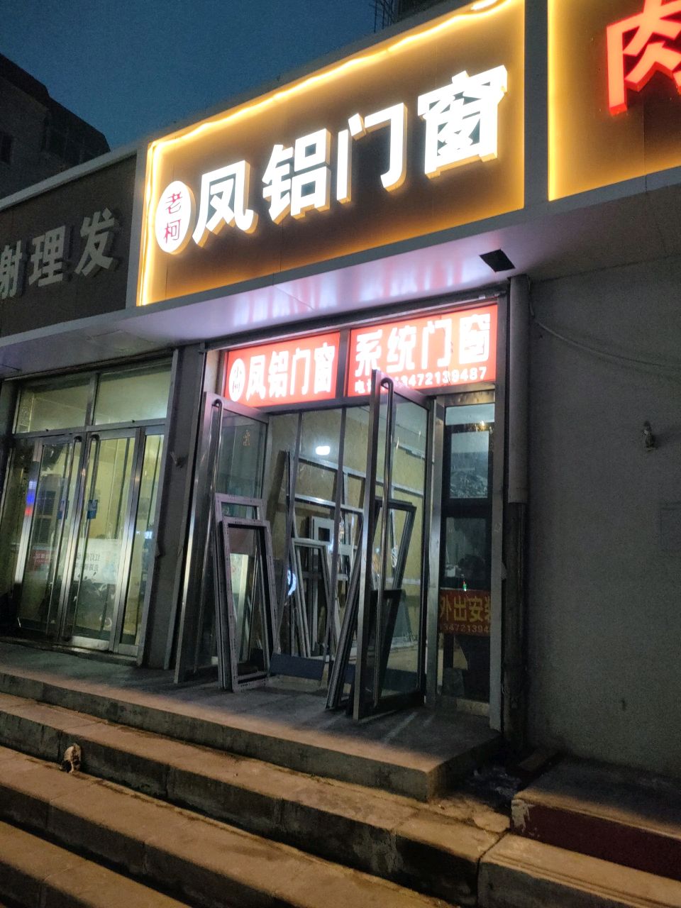 小谢理发(铁路三十二宿舍店)