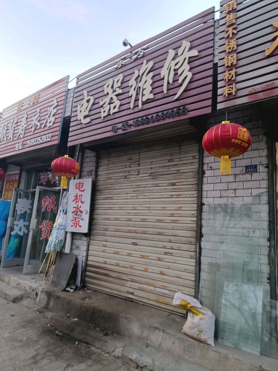 如意电器维修