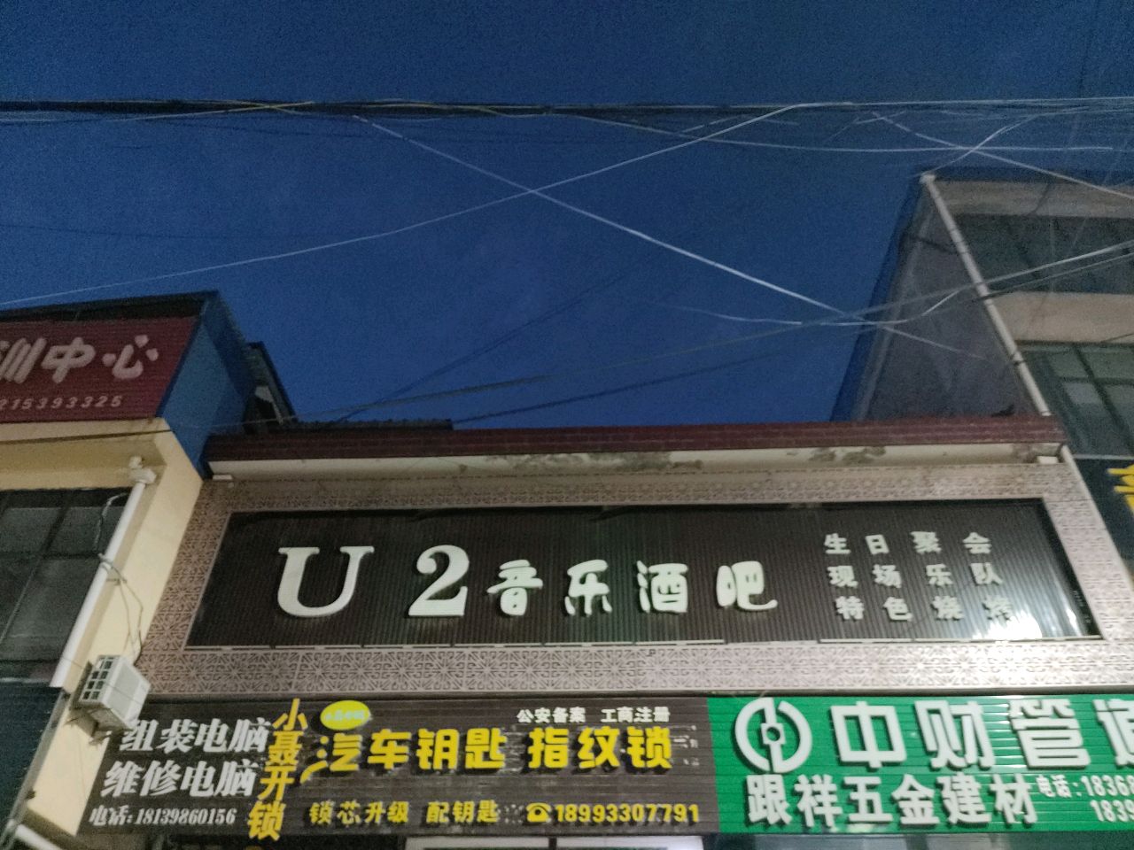 跟祥五金水暖建材