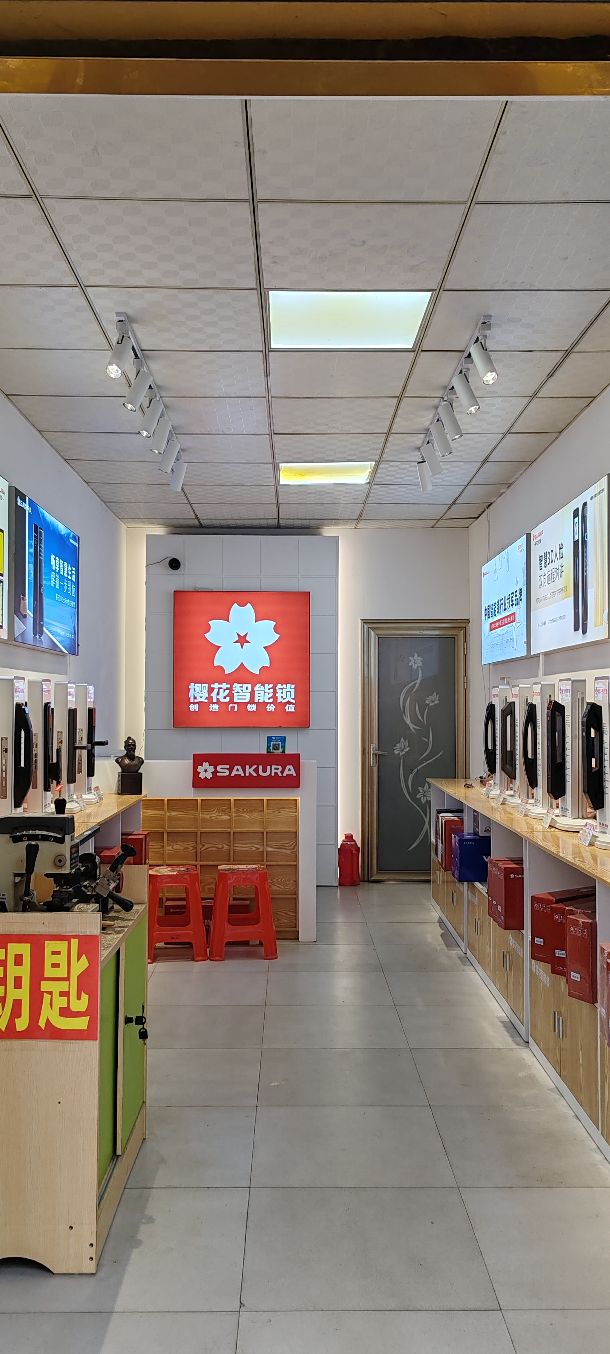 七个七开锁(旬阳店)