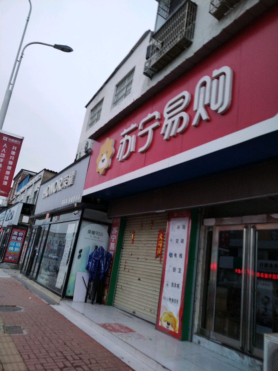 新郑市薛店镇荣耀(府前街店)