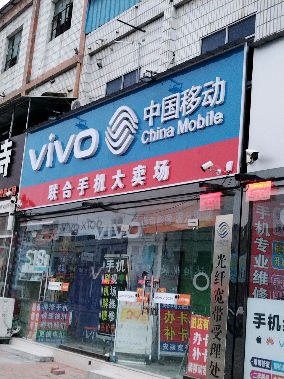 新郑市薛店镇联合手机大卖场(薛店大道店)