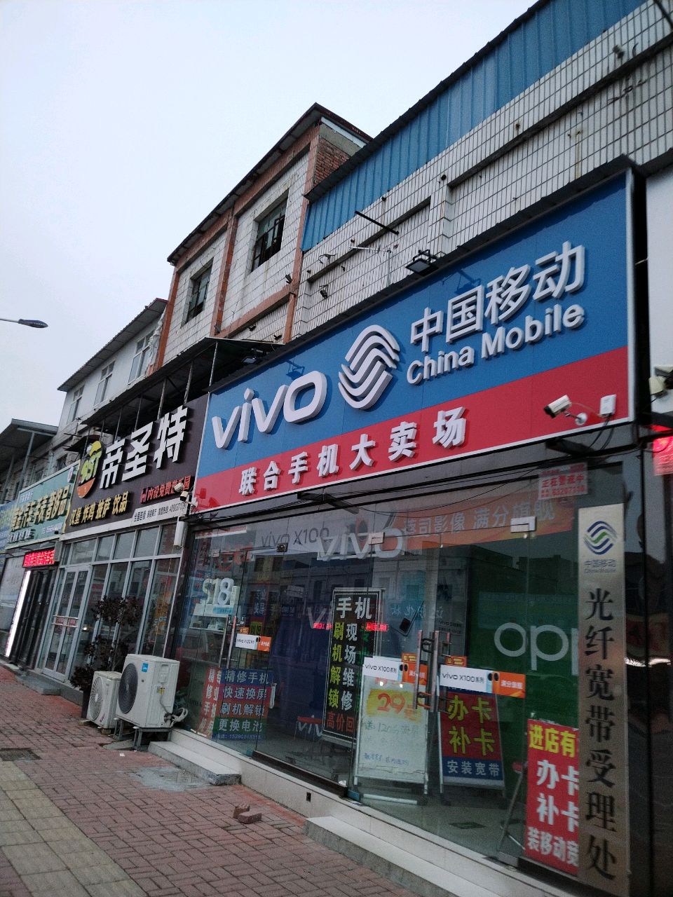 新郑市薛店镇联合手机大卖场(薛店大道店)