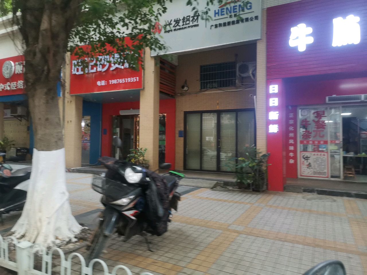旺记砂煲粉·新鲜骨头熬制汤底