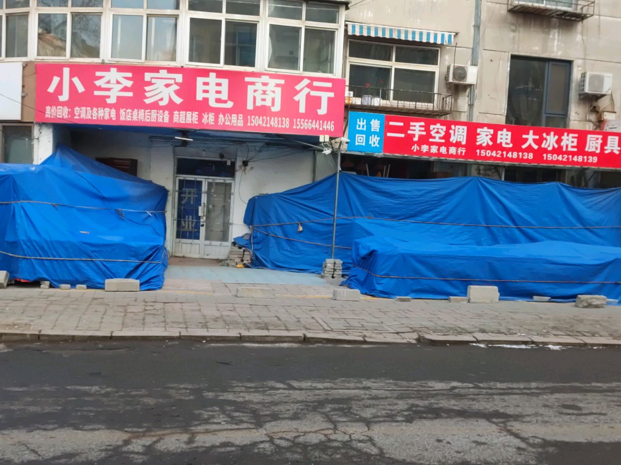 小李家电(柳城路店)