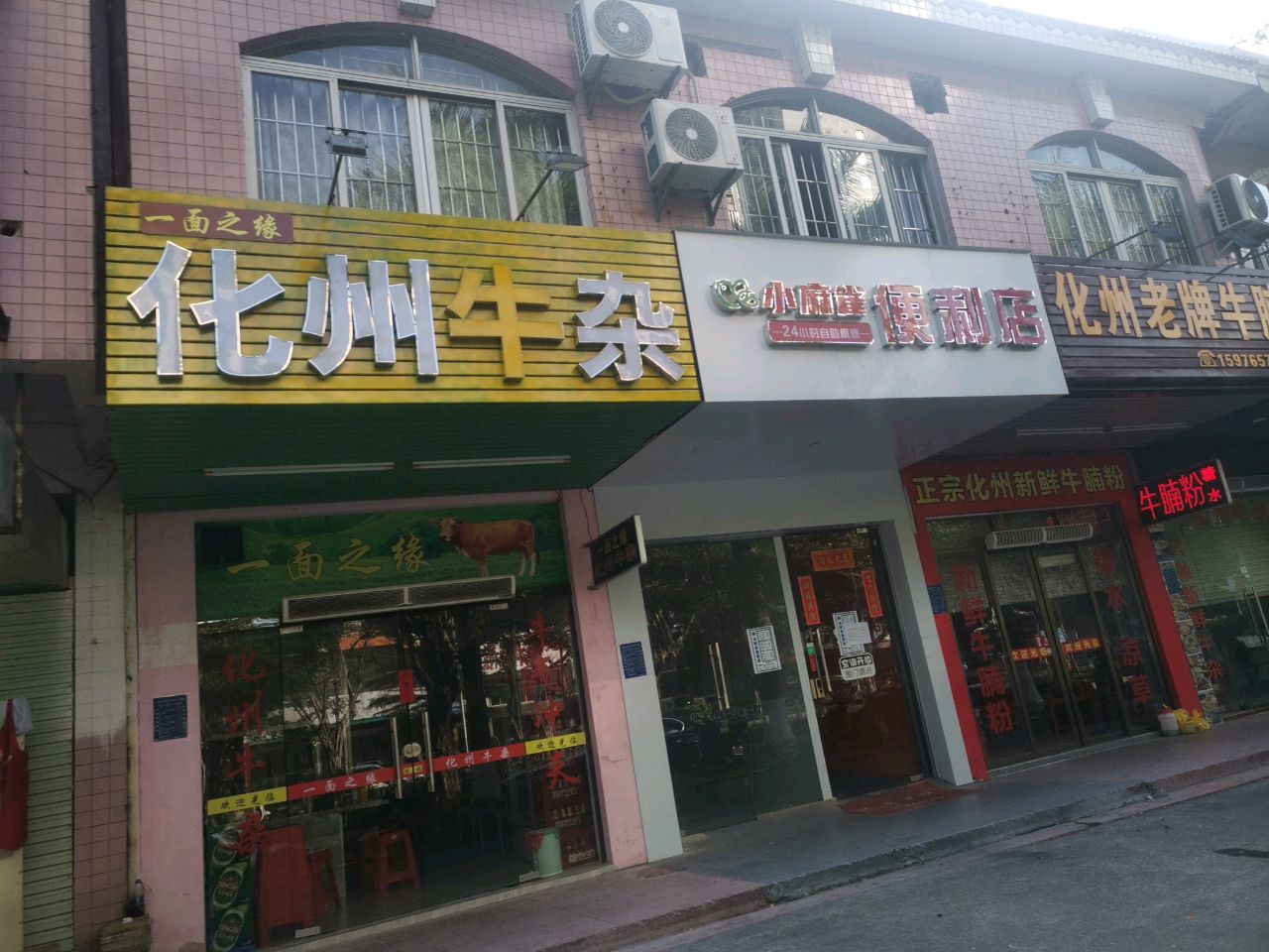 小麻雀便利店(文明北路店)