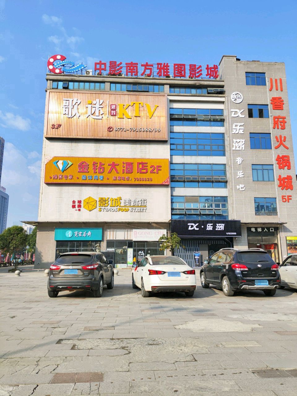 乐潮音乐吧(崇左店)