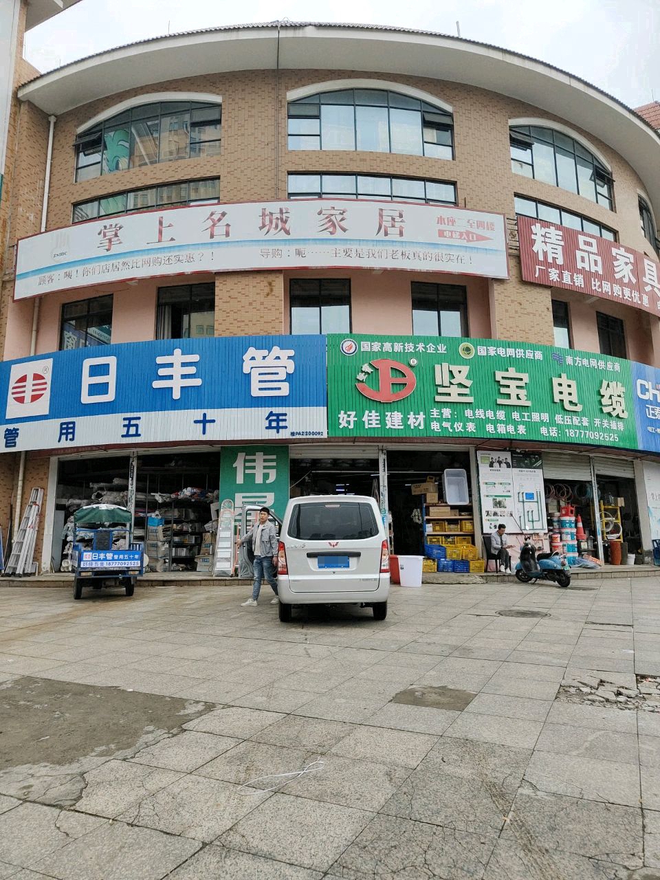 好佳建材(永福路店)