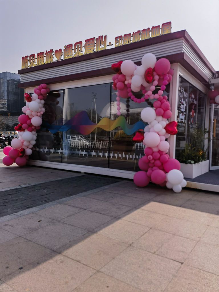 温州市中心血站印象城献血屋