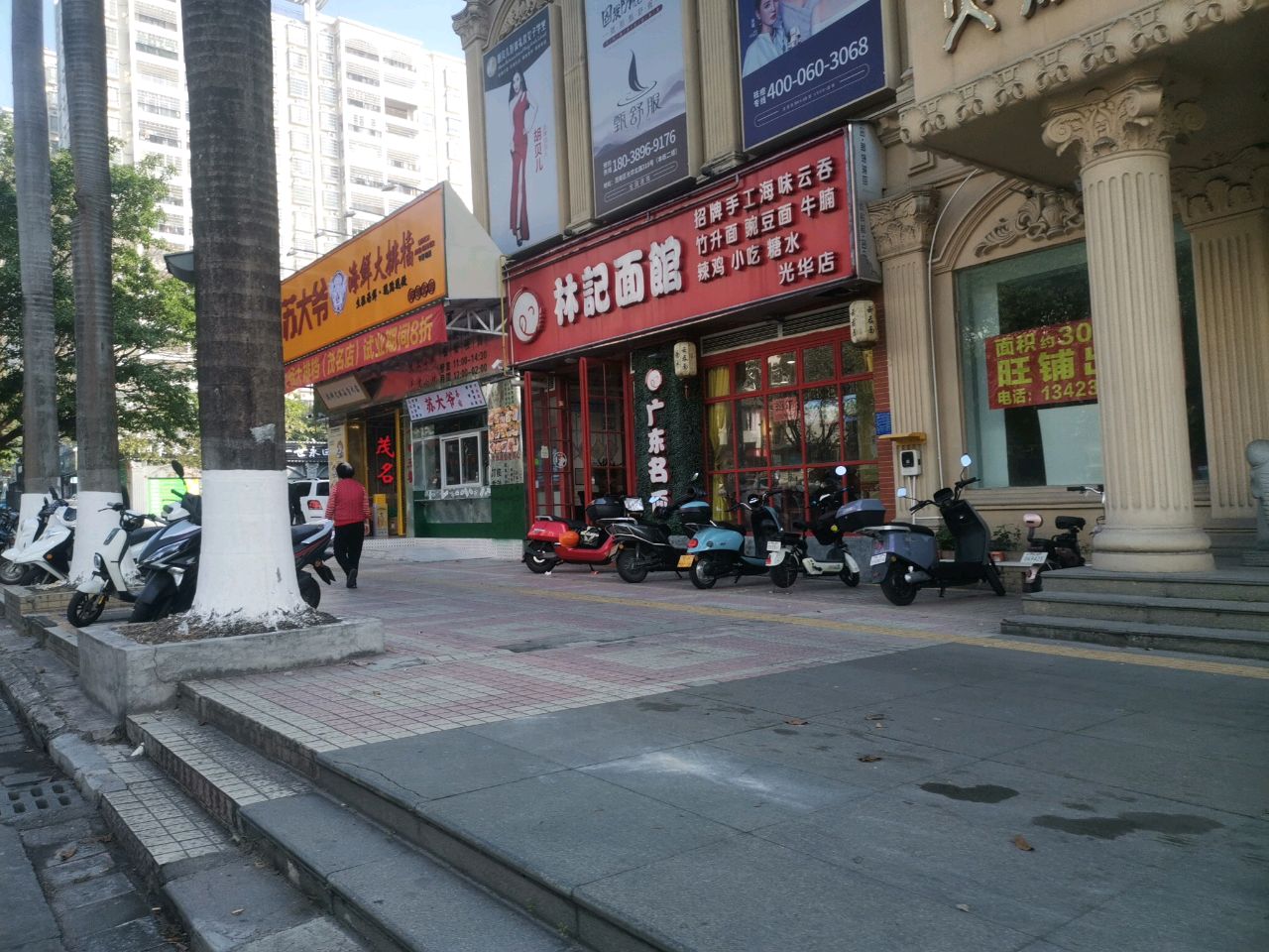 苏大爷大排档(光华北店)