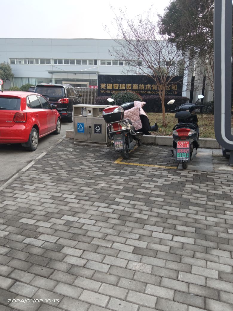 芜湖奇瑞资源技术有限公司