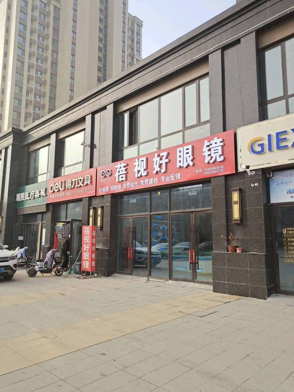 顺熙医疗器械