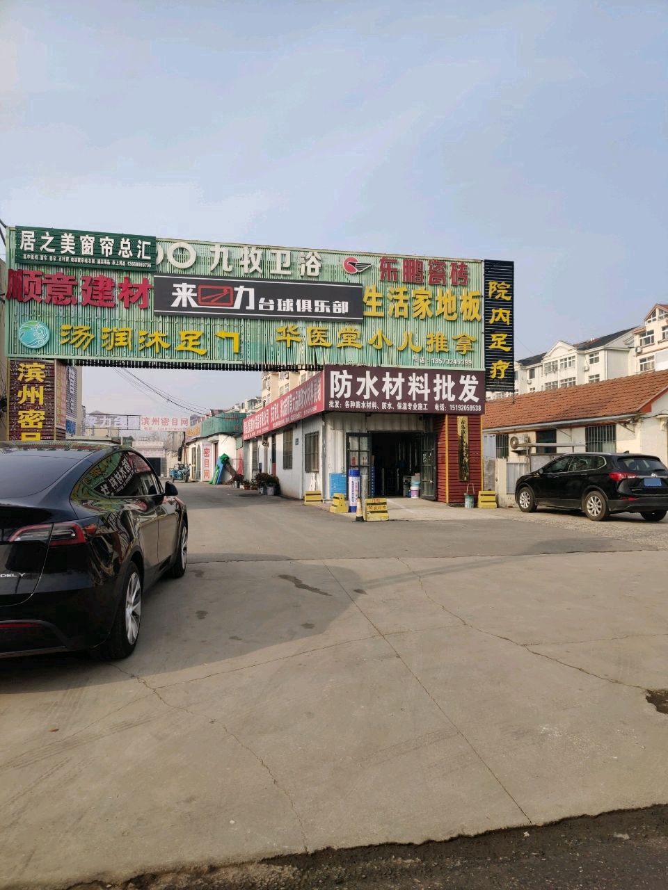 防水材料批发